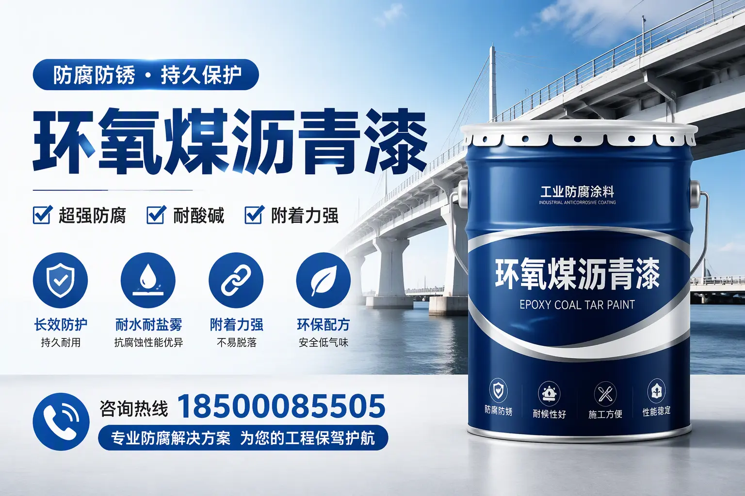 环氧煤沥青漆与其他涂料的对比分析,助你在宁德做出明智选择